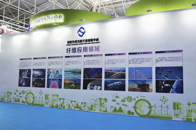 2021第六屆中國先進(jìn)材料產(chǎn)業(yè)博覽會(huì)上國家先進(jìn)功能纖維創(chuàng)新中心亮相