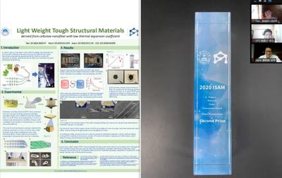 別出&ldquo;新材&rdquo;,再創佳績 --記2020年《當今的材料》線上學術海報展示大賽