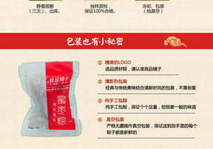 嘉興特產蜜棗粽子 傳統(tǒng)與美味的端午佳品